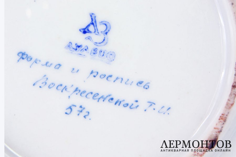 Блюдо с вазой-цаплей. Авторский фарфор. СССР, Дулево, Воскресенская, 1957 год.