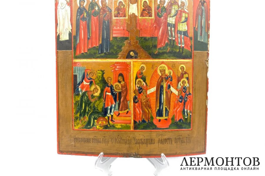 Икона трехчастная и избр. Св. Россия, кон. 19 - нач. 20 в.  Дерево, левкас, темпера.