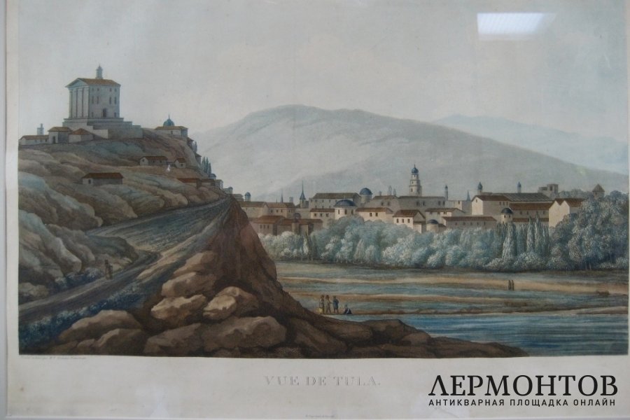 Гравюра Вид Тулы от реки Упы. 1813 год.  Дамам-Демарте. Франция, Париж.