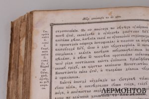 Собрание житий святых по дням (четьи-минеи на декабрь).