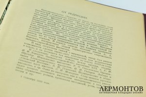 Книга. Масонство в его прошлом и настоящем. Автор С. П. Мельгунов.