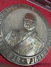 Настольная медаль «70 лет маршалу Д. Ф. Устинову». Е. М. Грошев, СССР, 1978