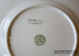 Ботаническая тарелка Copeland and Garrett. Англия, 1833-1847 гг, фарфор, живопись