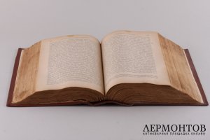 Творения Святого Иоанна Златоуста , в трех книгах. 1906 год.