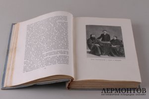 Патриарх Сергей и его духовное наследство. 1947 год.