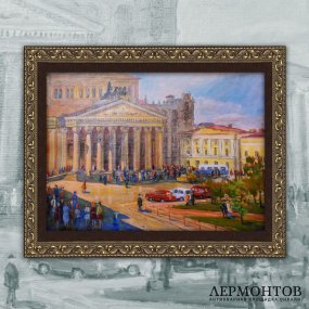 Картина Большой театр. Ю. Блок. 1967 год.