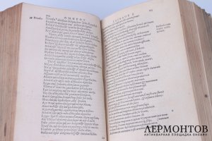 Гомер. Илиада. Латинский, греческий языки. 1580 год.