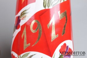 Парные вазы. Народ и партия едины. 60-летие Октябрьской Революции. СССР, ЛФЗ, 1977 г.