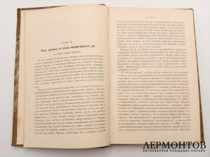 Вебб, Кокс. 8-мичасовой рабочий день. 1893 год.