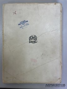 Сборник Русский художественный фарфор под ред. Голлербаха и Фармаковского. 1924 год.