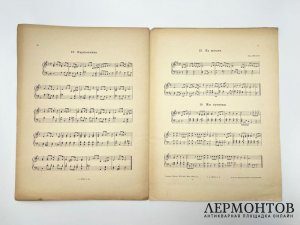 Ноты. Песни революции. 1925 год. Гос. изд. Муз.сектор.