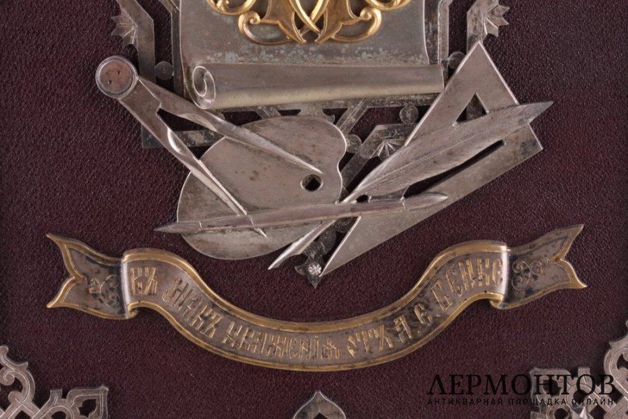Бювар. Игнатий Сазиков. Серебро 84 пробы. Россия, 1879 год.