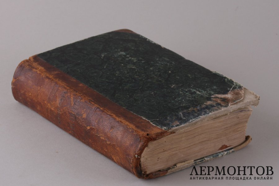 Сущность христианства. Людвиг Фейербах . 1843 год.