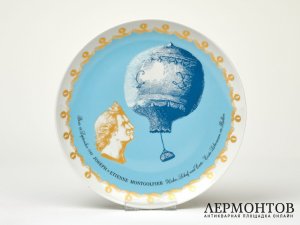 Тарелка настенная «Братья Монгольфье». Фарфор, Hutschenreuther, Германия, 1980-е годы