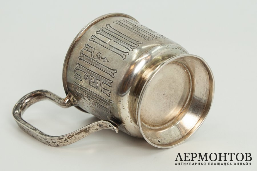 Подстаканник Дарю на память. Российская Империя, г. Москва, 1899-1908 гг. Серебро 84.