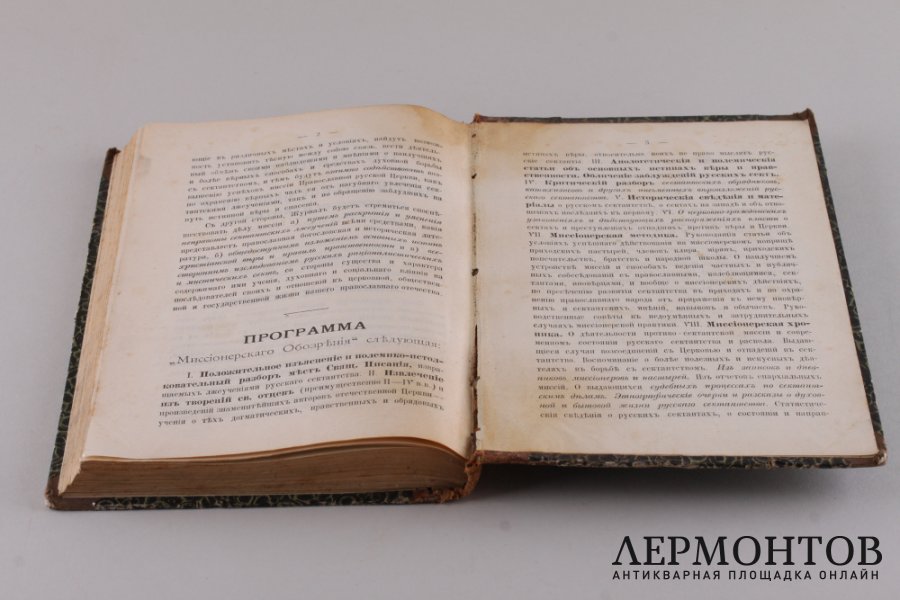 Богословский библиографический листок
