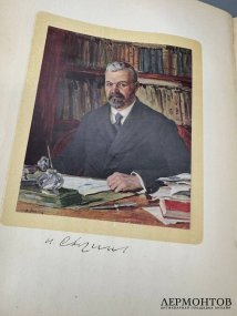 Книга «Полвека для книги. 1866–1916». Издательство Сытина, Россия, 1916 год