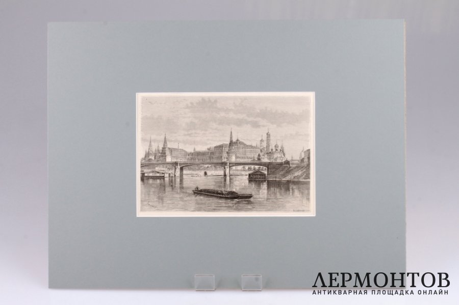 Гравюра. Вид на Москву-реку и Кремль. 1880 год. Barclay. Франция