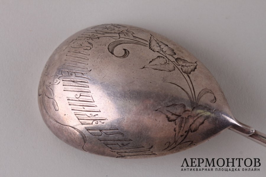 Сервировочна ложка с витой ручкой Приятный аппетит.  Россия, Москва, 1899-1908 гг.