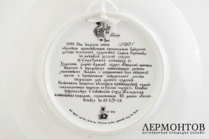 Тарелка Сказка Серебряное копытце. СССР, Палех, худ. Сергей Адиянов, 1990 г. Фарфор.