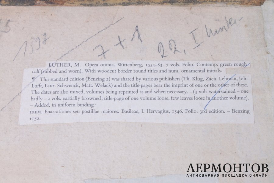 Мартин Лютер. Полное собрание сочинений в семи томах, XVI век.