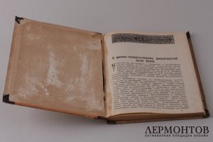 Христианское чтение. Март. Санкт-Петербург. 1901 год.