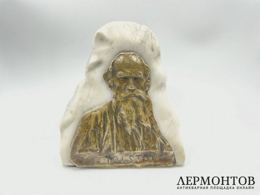 Стела Лев Толстой. Германия, 1900-е гг. Бронза, алебастр.