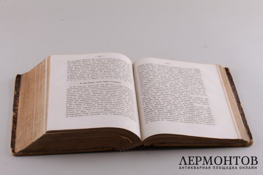 Беседы православного христианина с молоканами о храме , миссионера иеромонаха Арсения. 1989 год.