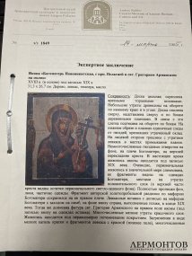 Икона Новоникитская Богоматерь. Россия, 18-19 вв. Экспертиза.
