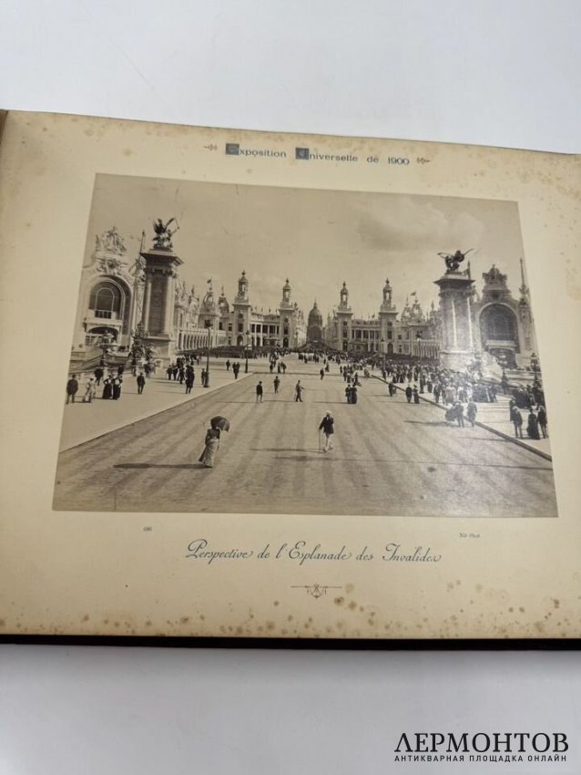 Альбом «Всемирная выставка в Париже 1900 года»