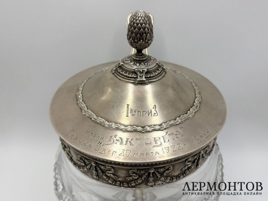 Крюшонница Скачки. Россия, 15 артель, 1900-е гг. Серебро 84 пробы, хрусталь.