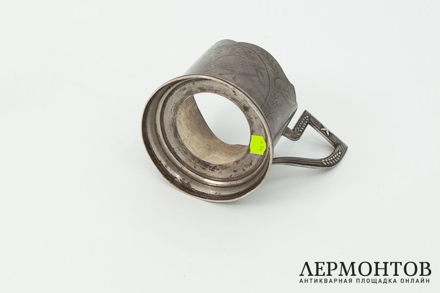 Подстаканник Генеральский Серп и Молот. СССР, ювелирная фабрика, 1930-1940 гг. 875 пр