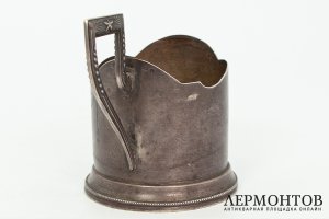 Подстаканник Генеральский Серп и Молот. СССР, ювелирная фабрика, 1930-1940 гг. 875 пр