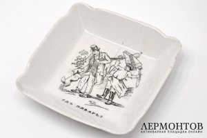 Лоток для мелочей с юмористическим сюжетом. Фарфор. Россия, Кузнецов, начало ХХ века.