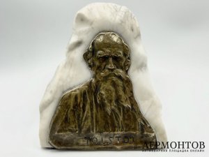 Стела Лев Толстой. Германия, 1900-е гг. Бронза, алебастр.