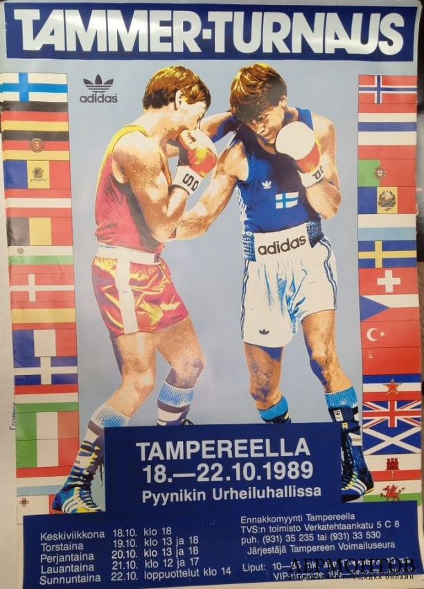 Большая спортивная афиша Бокс Tammer-Turnaus. 1989 год.
