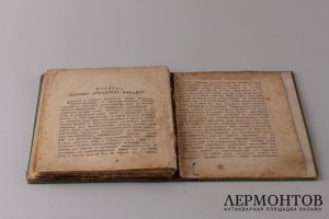 Собрание акафистов , Иннокентия , Архиепископа Херсонского и Таврического. 1891 год.