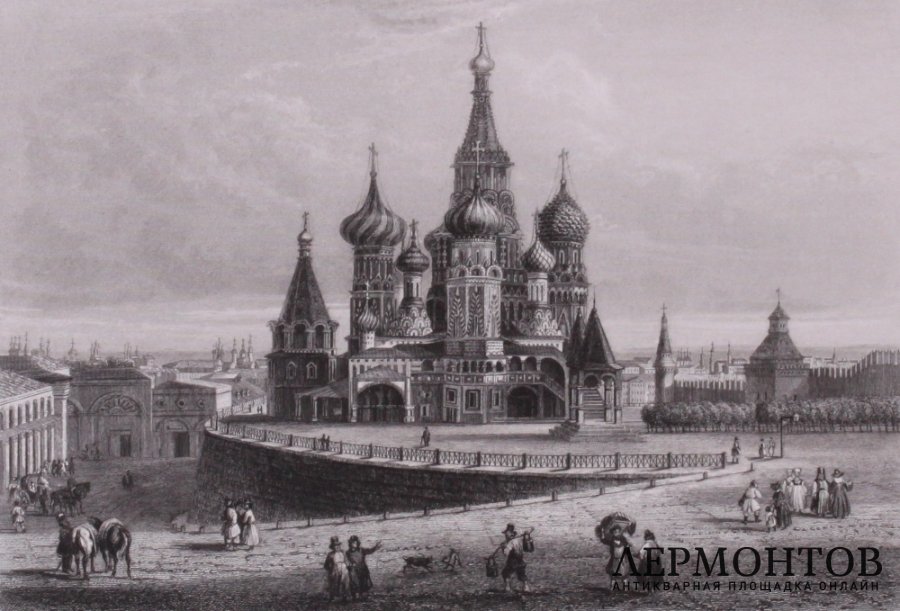 Гравюра. Москва. Вид на Cобор Василия Блаженного. 1853 год.  Эмиль Руарг. Франция