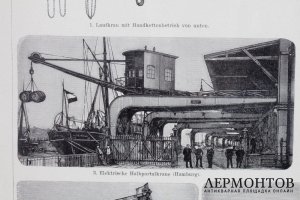 Гравюра с изображением Подъемных кранов - строительство. Перв. треть 20 века.