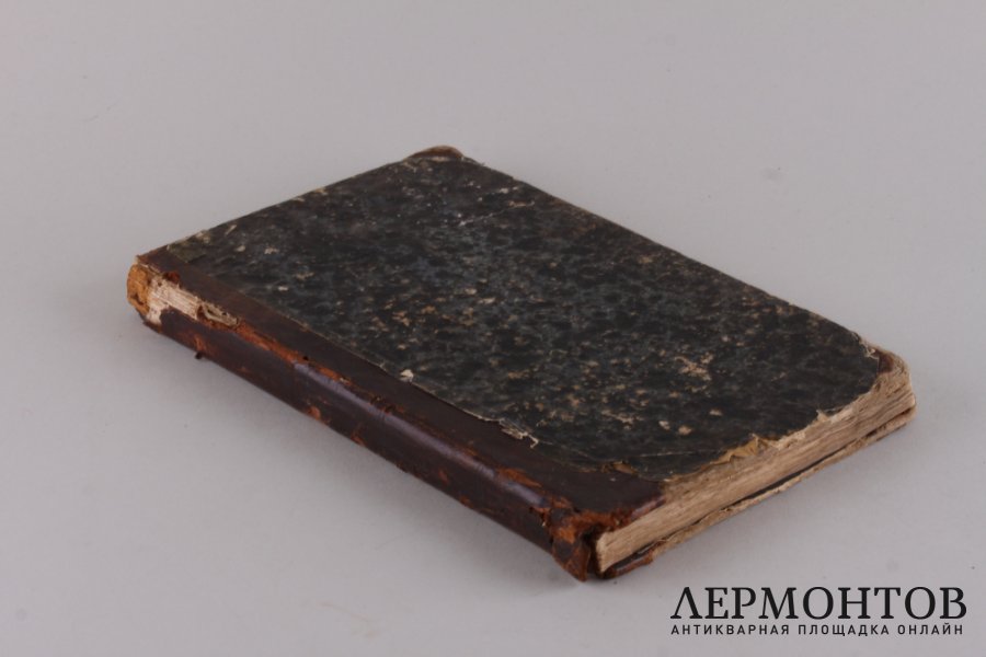Священные книги ветхого завета . Том третий. 1872 год