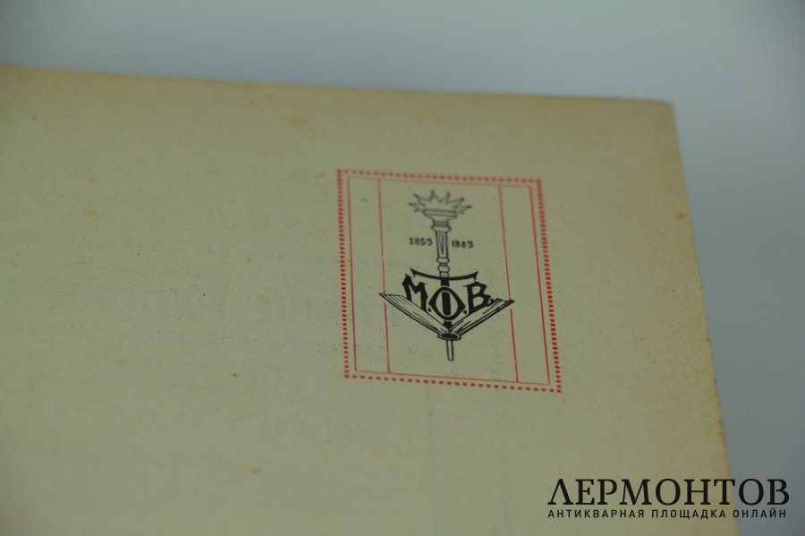 Книга Собрание сочинений В.Г. Белинского под ред. Носкова. Россия, 1900-е гг. 