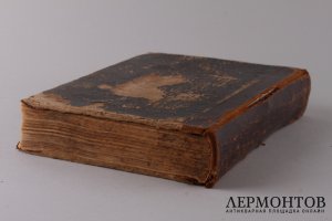 Пособие к изучению устава Богослужения Православной церкви, Протоирея Константина Никольского 1900 год