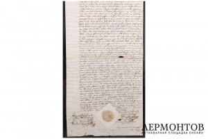 Письмо 1660 г.Отчет Наместника города Тренчин и членов муниципалитета замка.