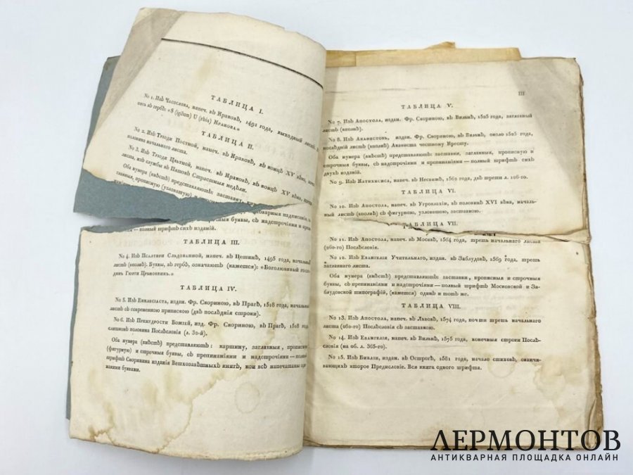Палеографические снимки шрифтов с XV-го по ХVIII-й век
