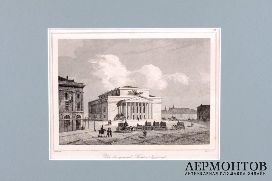 Гравюра. Москва. Большой театр. 1838 год. Художник Кадоль. Франция