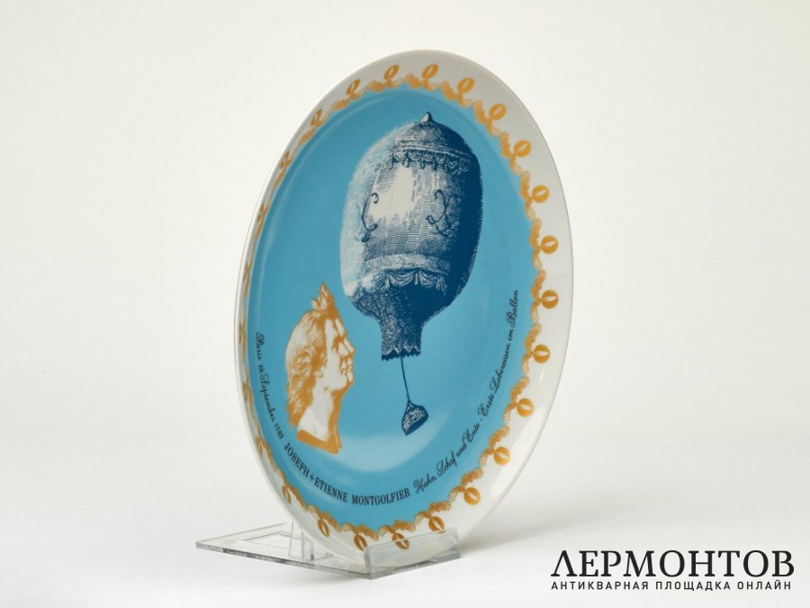 Тарелка настенная «Братья Монгольфье». Фарфор, Hutschenreuther, Германия, 1980-е годы