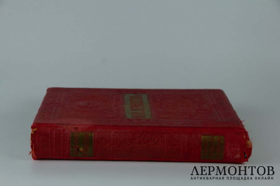 Книга Полное собрание сочинений М.Ю. Лермонтова, том I. Россия, 1900-е гг.