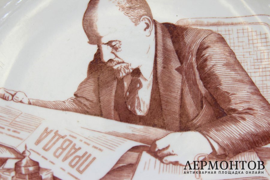 Агитационная тарелка Ленин читает газету Правда. Фарфор. СССР, Дулево, 1960е гг.