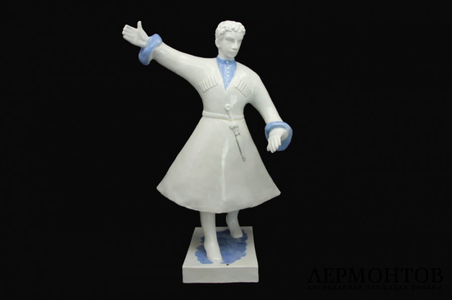 Скульптура. Танцующий Лезгин. Дулевский фарфоровый завод. Фрих-Хар, 1969 год.