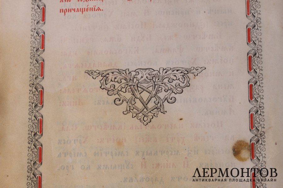 Последование во Святую и Великую неделю Пасхи и во всю светлую седмицу. 1899 год.